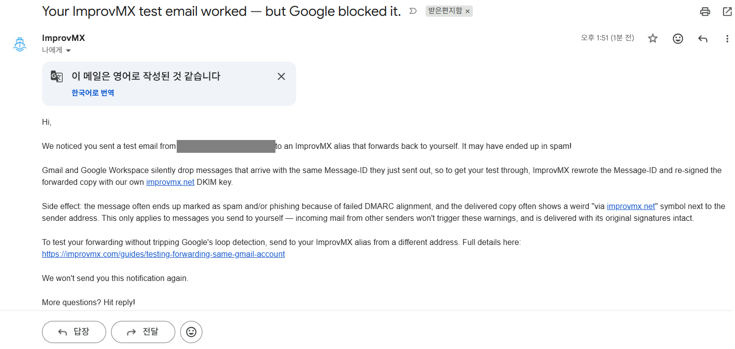 ImprovMX 테스트 메일이 안 와요 — 같은 Gmail은 구글이 버립니다 (그리고 SPF에서 ip4를 지우면 안 되는 이유)