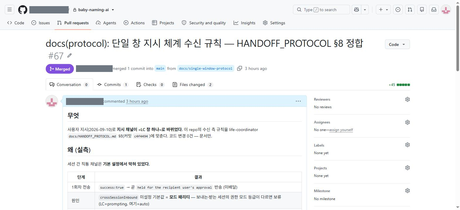프로젝트 저장소의 PR이 머지 완료로 표시된 화면